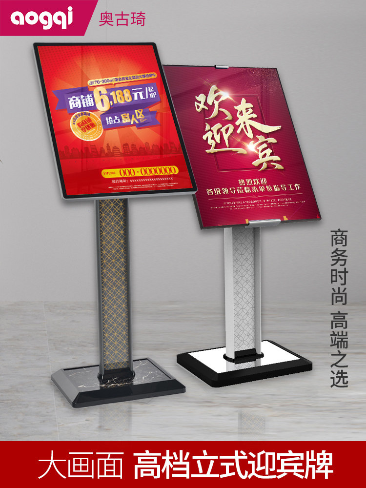 Promotional display rack a74 high-end shopping mall water sign indicator stand Floor-to-ceiling billboard kt board display rack Hotel display rack
