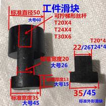 Deep hole drill special work slider trapezoidal wire rod screw coarse tooth T type screw flange nut T type connection nut