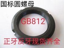 GB812 national standard round nut screw cap and M10 * 1M12 * 1 25M14M16M20M22M24M25M27 * 1 5