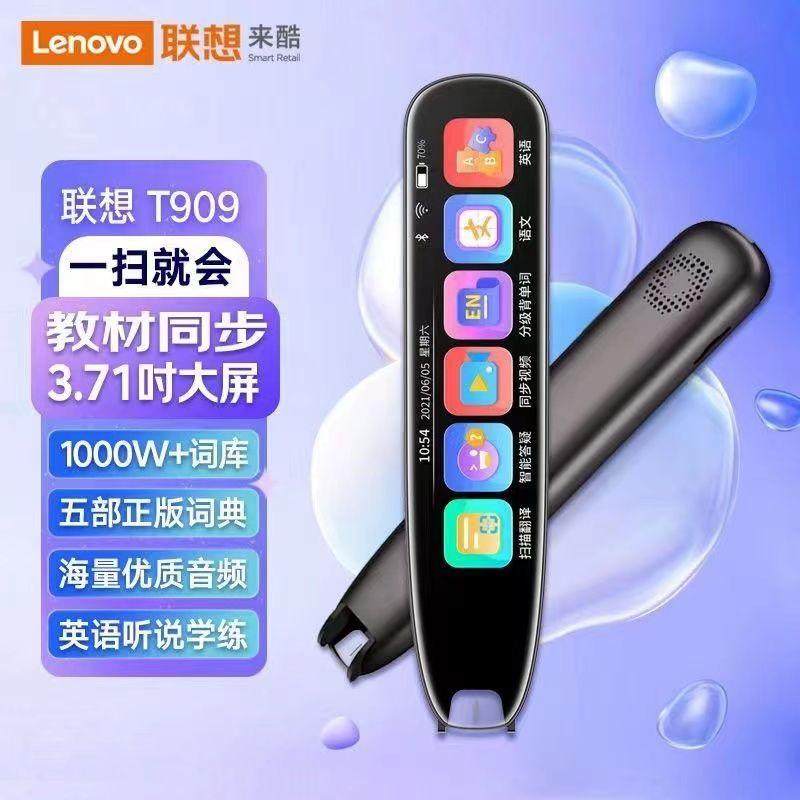 联想来酷点读笔:让英语学习变得轻松又高效-翻译笔/翻译机-淘宝好物网