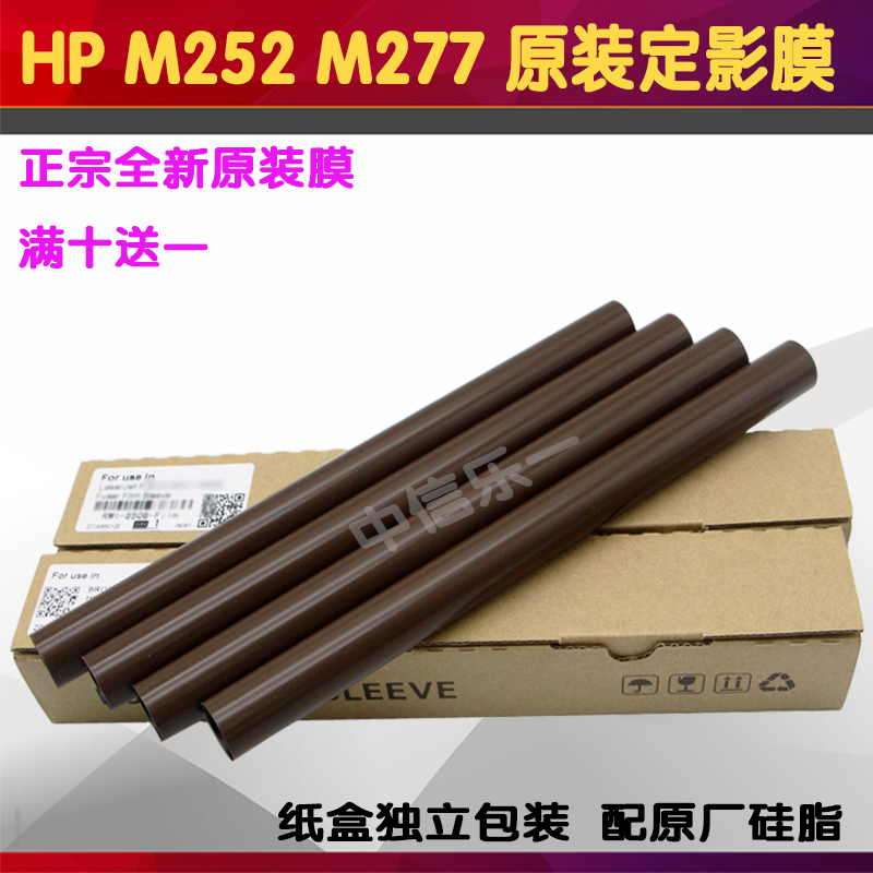 Apply HP M252 Dingfilm Original Fitting M251 254276281 Adhesive Film 277 Heating Membrane