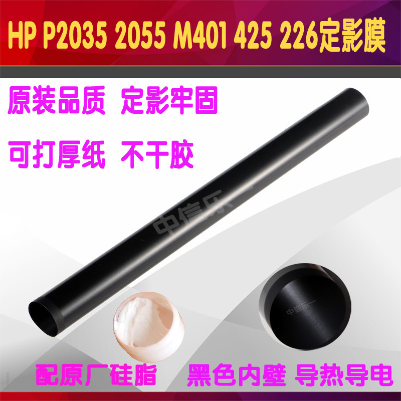 Application HP2055 Dingfilm Film 2035 M102 130425402 M403 Black Membrane HP 401 Heating Membrane