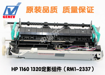 Suitable for HP HP 1160 1320 3390 Fuser Fuser Heat Condenser