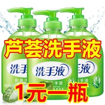 Aloe Vera Home Bacteriostatic Hand Sanitizer Clear Scent Type Moisturizing Press Bottle Children Home Family Clothing