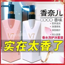 COCO fragrant water taste shampoo control oil to scraps smooth and smooth male and female persistent fragrant hair care hair lotion and bath lotion