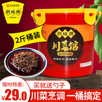 Sichuan Cuckoo City Brand Sichuan Vegetable Gallery Compound Seasoning 1kg Xian County Bean Petal Sauce Authentic Sichuan Taste 1000g seasonings