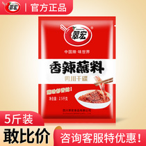 Cui Hongxiang Spicy Saucer Saucer 2 5kg Sichuan dry disc Pepper Noodle Catering Commercial Roast Hot Pot String 2500g