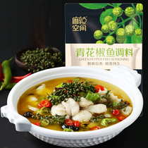Spicy Space Green Pepper Fish Seasoning 215g * 3 Bag suit Sichuan specie Sanhedrin Spicy hot pot Bottom stock Water cooking fish