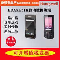 Honeywell Honeywell EDA51 EDA51K data collector handheld pda logistics static distribution center