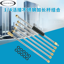 Car wash water gun stainless steel extension rod cleaning machine connecting rod high-pressure water gun head extension rod quick-connect six-piece set