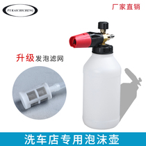 2 liters PA foam pot car wash foam watering pot high-pressure car washer foam pot water gun head fan-shaped quick-plug foam pump