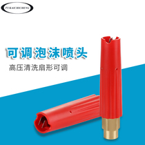 Car wash high pressure water gun multi-function rotary nozzle household garden foam pot cleaning machine adjustable nozzle accessories