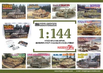 (JZHOBBY)Veyron 1 144 mini armor series Germany the first bomb