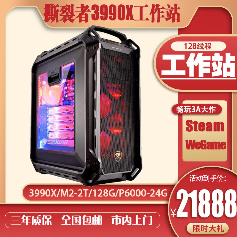 AMD executive manger 3960X 3990X design rendering modeling GPU server workstation computer host