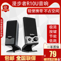 Edifier Comber R10U Desktop Laptop Desktop Notebook Wired Mini Speaker Usb Small Sound