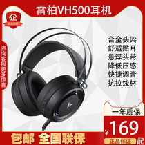 Rybai VH500 Computer Eat Chicken 7 1 Channel Electric Race Games With Microphone Surround luminous headphones