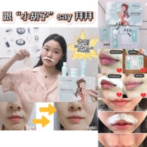 Farewell to the moustache UKISS YO-YO Facial Net Soft Suit Bleach Bleach To Lip Hair Sweaty Brow Cream Rafters