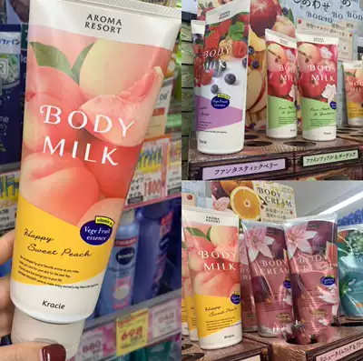 Love Kanebo Peach flavor Body Milk Fruit fragrance Flower fragrance Moisturizing moisturizing body milk 200G fragrance