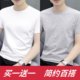Men's Short-Sleeve T-Shirt Versatile New Summer Loose White Round Neck Solid Color Trendy Simple Top Tee Base Layer