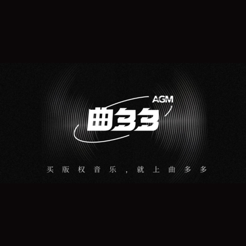 Quduoduo Haifanwu Music Enterprise Is Officially Authorized by Agm.Haifanwu