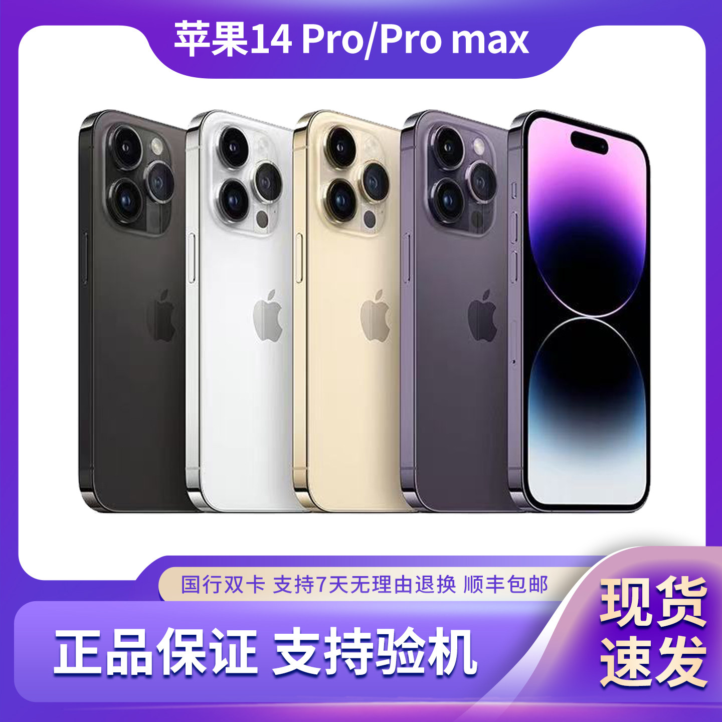 Apple/Apple iPhone14Promax Национальный банк с двумя Sim-картами 5G full Netcom подлинный мобильный телефон Apple 14Pro