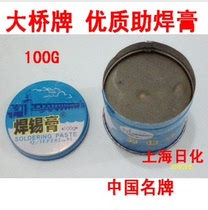 China famous brand Shanghai Bridge solder paste SGS environmental certification solder paste 100g
