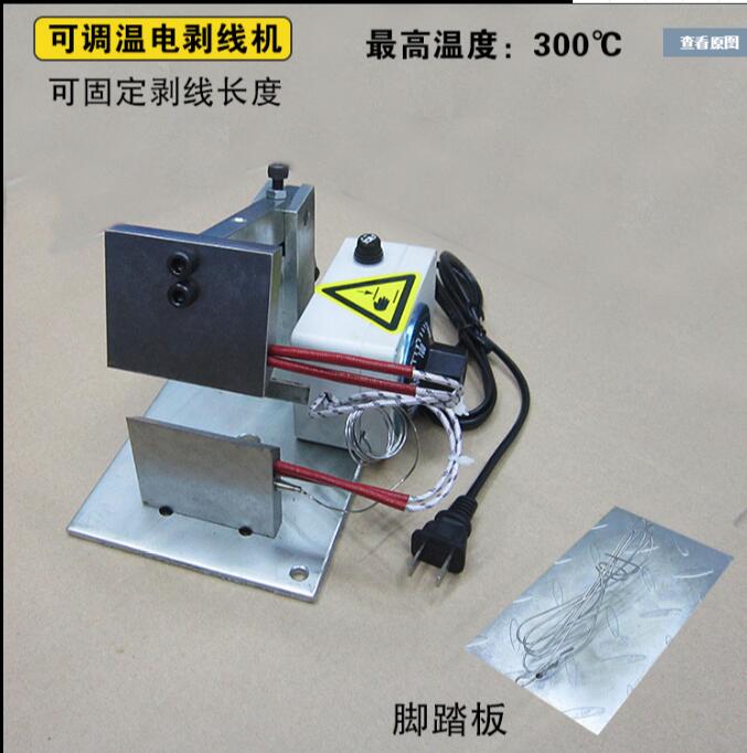 Heat-friendly electric heat stripping machine Heat-stripping machine Headstrip core wire core wire core with foot pedal
