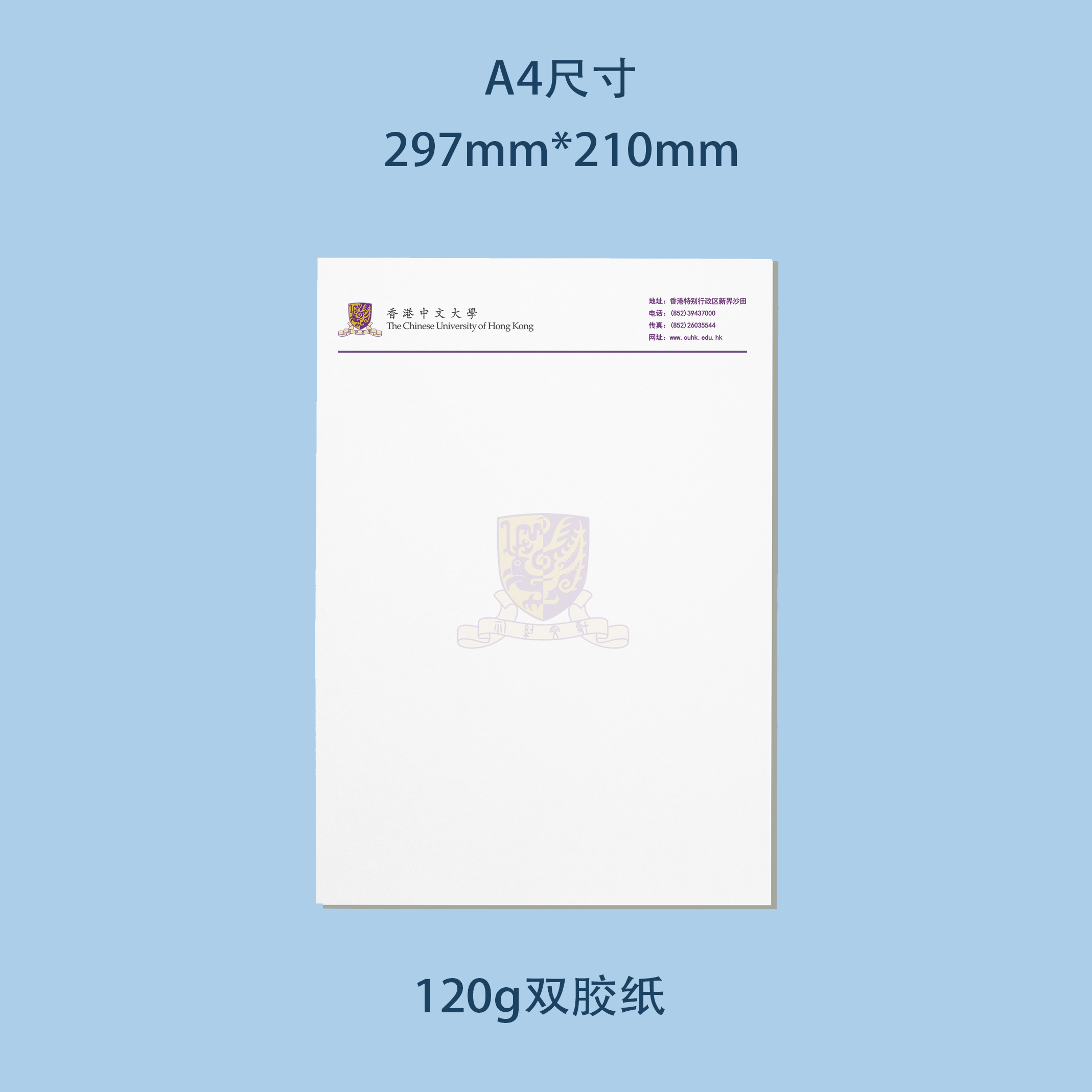 香港中文大学信纸 香港中文大学抬头信笺出国考研申请