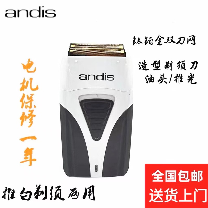 Andis Electric Hair Clipper, Andis Bald Head Trimmer, Andis Shaver, Oil Head Gradient, Whitening Agent, Hair Whitening Fine Trimmer