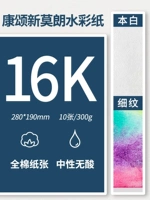 [Kang Song Xin Morang] Line Lines 16K/300G/10 Benbai