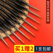 Berens Hook pen watercolor surface soft brush brush very fine and very fine hand-painted line brush oil painting gouache textile acrylic traditional Chinese painting meticulous painting professional stroke ditch edge student art Special