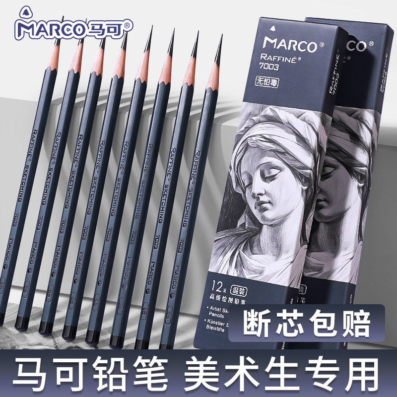 マルコ スケッチ鉛筆セット HB2B4B6B8B 木炭鉛筆 美術学生向け、2-B マーク オリジナル ウッド ドローイング プロ 14B 初心者向けスケッチツール スケッチペン