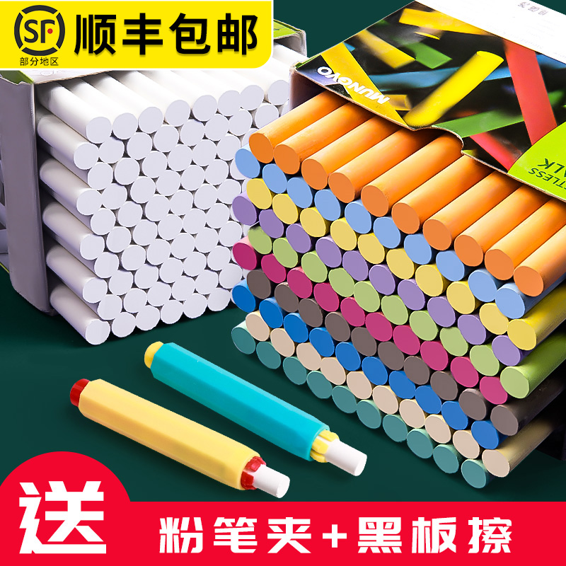 South Korea's mnungyo ally dustless chalk home non-toxic children's blackboard color chalk multi-color bright chalk newspaper teacher special chalk set dust-free white chalk white chalk chalk chalk clip