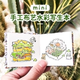 飞乐鸟 Маленькая ткань, акварель, высококачественный карманный блокнот, художественная портативная книга с картинками для путешествий, 300G, против морщин