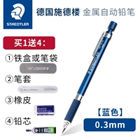 Синий комплект, 0.3mm