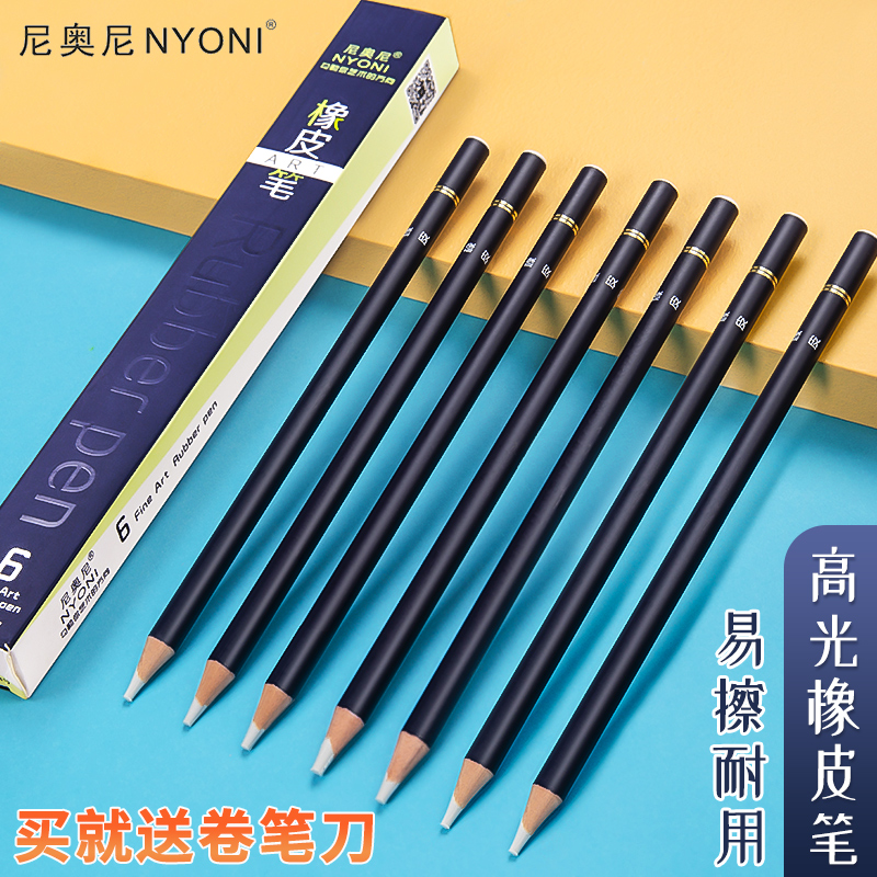 Gnoni Pen Shaped Rubber Pen Eraser Design Drawing Painting Professional Sketching Fine Art Erasable Color Pencil Drawing Special Fine Art Student Pen Type Pen Type Photographic Leather Statue Leather Like Leather