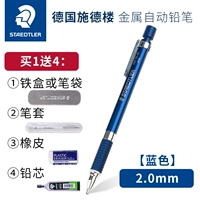 Синий комплект, 2.0mm