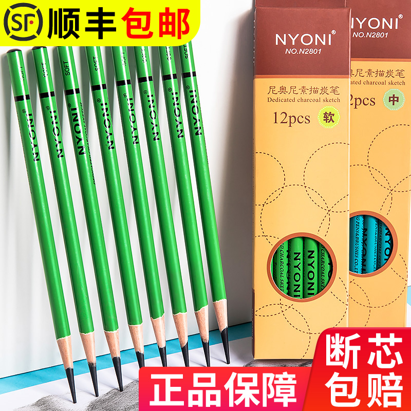 nyoni Niani Charcoal Art Student Special Sketch Set Student Sketch Drawing Soft Charcoal Sketch Soft Carbon Pen Special Soft Medium Hard Carbon Painting 14b Pencil Tool Professional Art Supplies