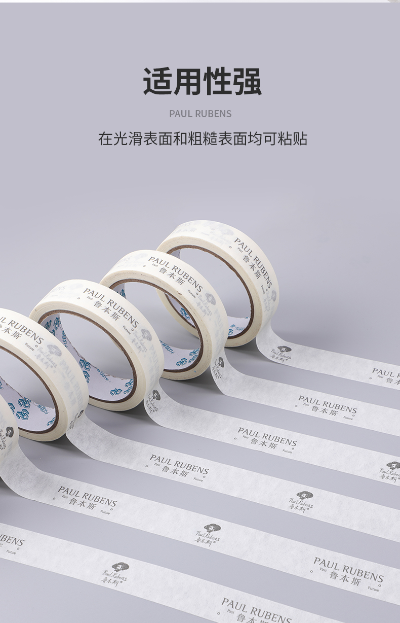 Rubens Masking Tape LOGO Hoa văn Bức tranh Trống Giấy hàn Băng Nghệ thuật Sinh viên Phác thảo đặc biệt Bức tranh Màu nước Bức tranh Bột màu Băng giấy Vẻ đẹp Đường may Nếp nhăn Sơn phun Không còn dư Keo Sơn Mặt nạ Keo băng dính giấy 2cm