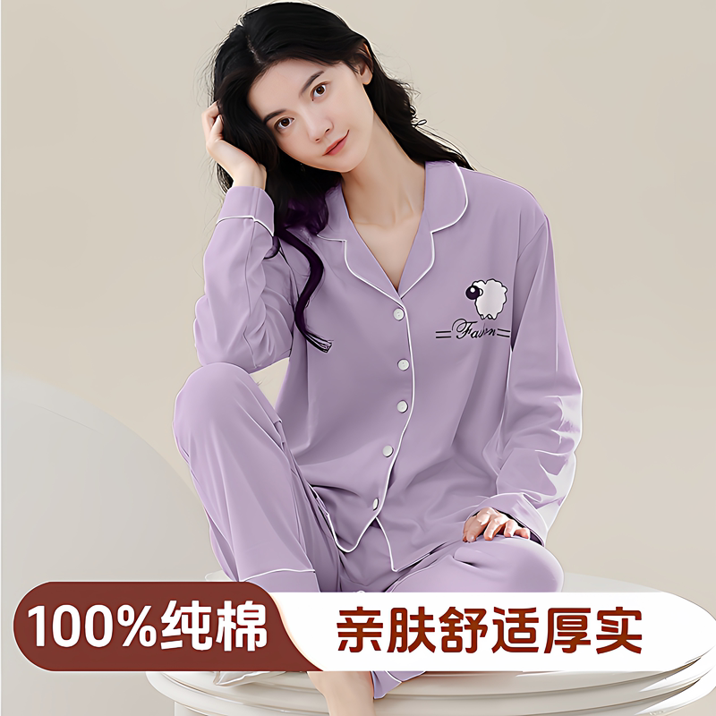 Autumn and Winter Pure Cotton Pajamas for Women, Lapel Thickened Long-Sleeved Korean Style Sweet Purple Spring and Autumn Wearable Long Pants Loungewear