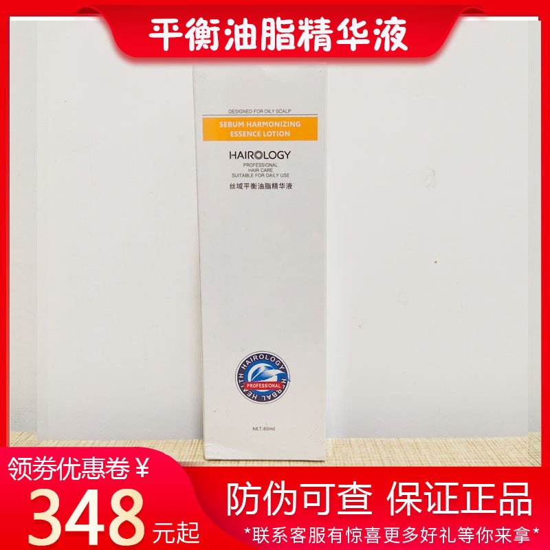 Silk Domain Balance Grease Fine China Liquid Breeding House Special Sale Control Oil To Oil New old Refined China Liquid 80ML