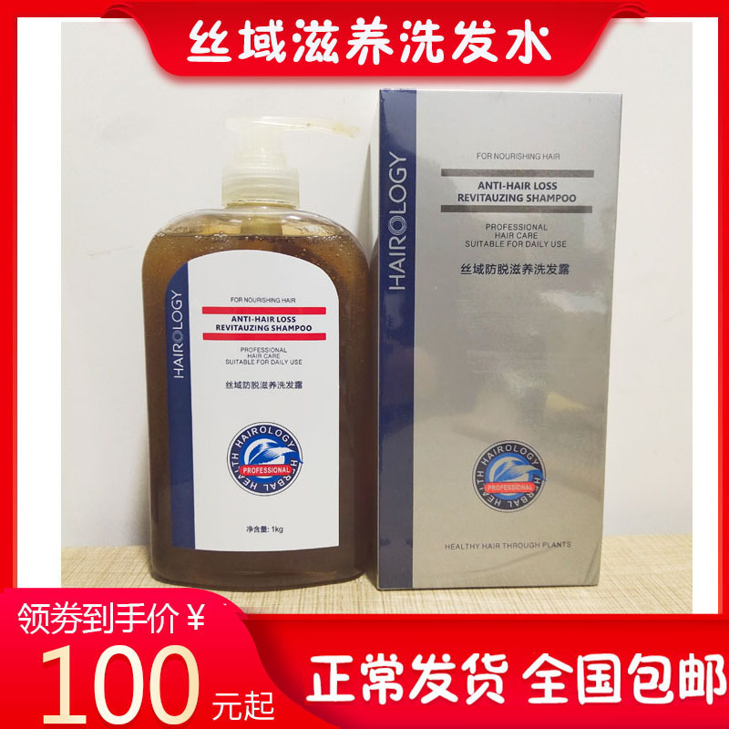 Silky Nourishing Shampoo