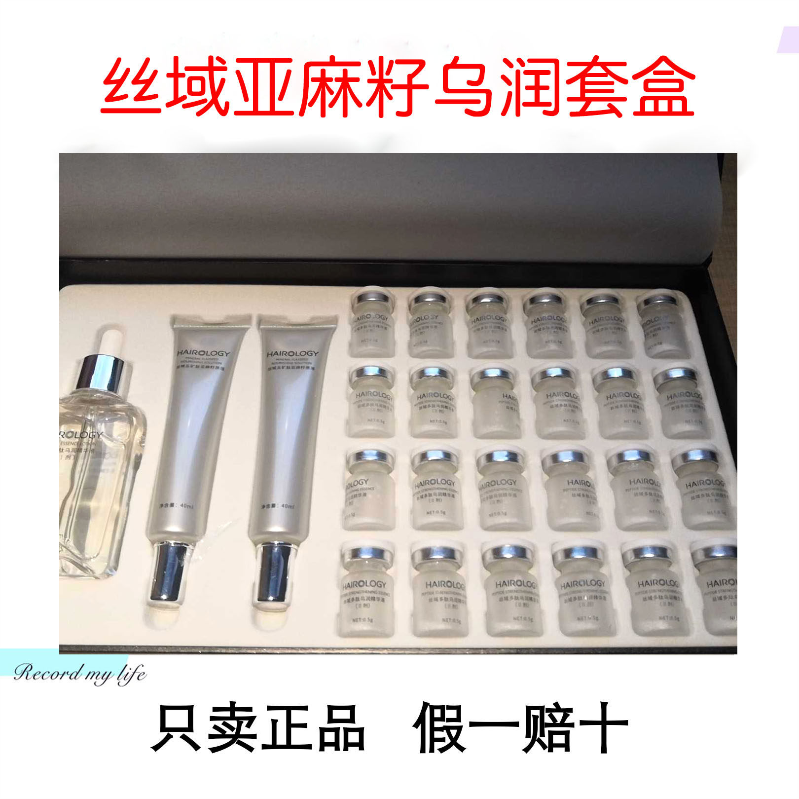 Silk Domain Hair Dresarium Linen Seed Urun Sleeve Box 27 All-in-one Silk Domain New bodybuilding Uhair Suite Ufa recuperation