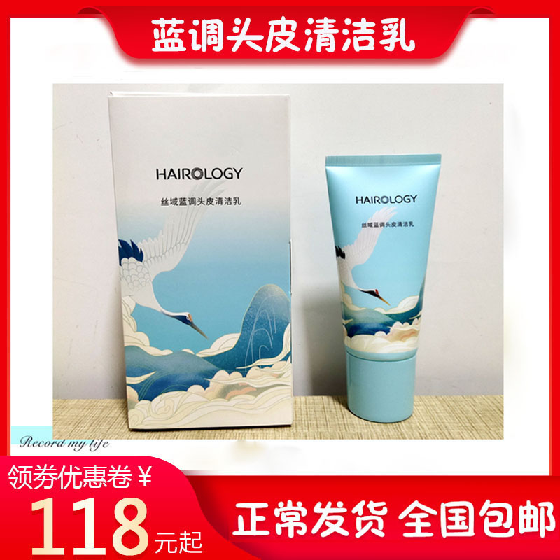 Silk domain hair salon new blues scalp cleansing milk silk domain hair follicle cleansing milk deep cleaning 120ml