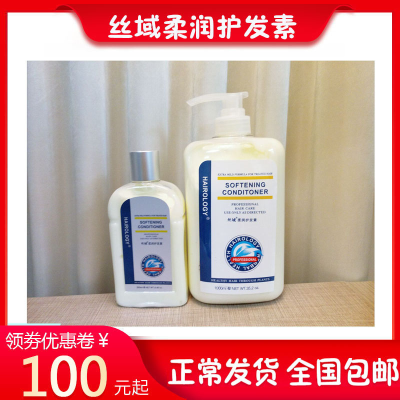 Silk field soft conditioner with shampoo and hair care shop soft and closed hair scales 1000ML