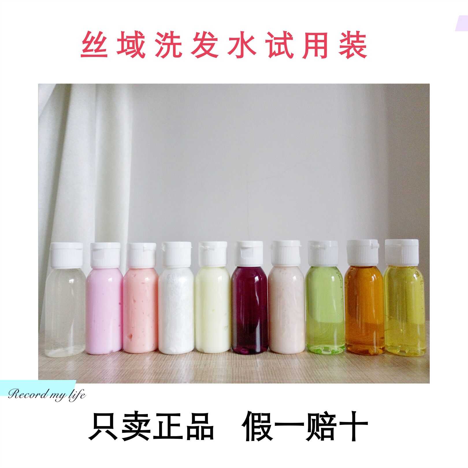 Silk domain hair salon shampoo trial bag dandruff sensitive balance oil nourishing anti-depilation black hair follicle rose