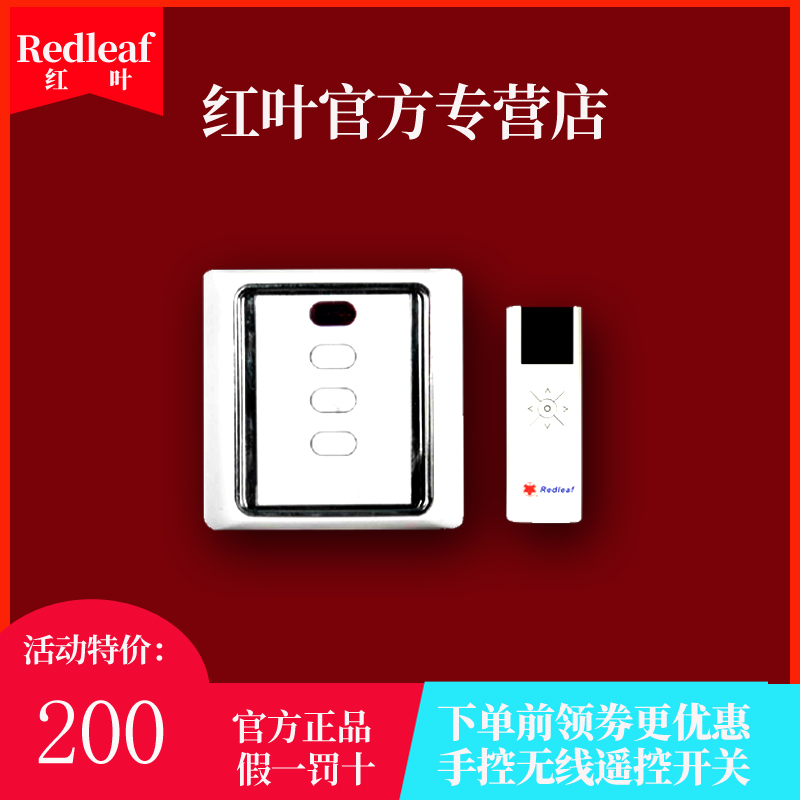 Projection screen opens a wireless remote control switch for wireless electric screen household pad panel 86 box hand control switch can be added remote control panel