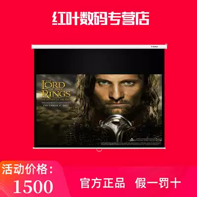 Red leaf projection screen 92 inch 16:9 home HD manual lifting projector screen affixed to the wall hanging screen Home theater manual screen self-locking screen punch-free