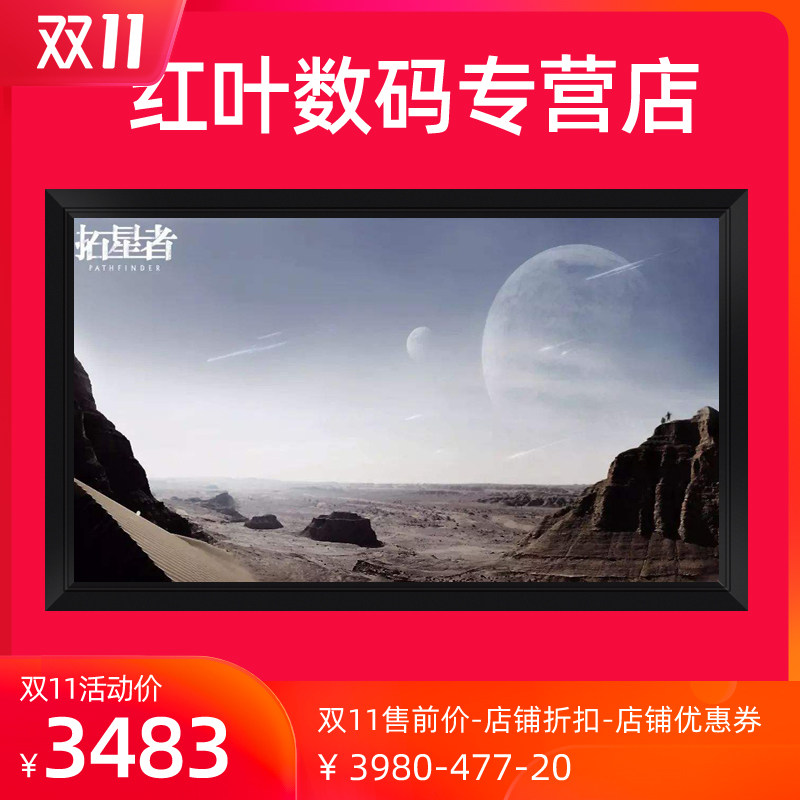 Red Leaf Frame Curtain 120 inch 16: 9 HD 4K projectframe Curtain home Cinema Curtain high end Custom anti-light curtain cloth Wall Wall-mounted curtain Wide Border frame Frame Screen Projection Curtain