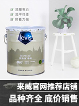 Shanghai entity Leiwei paint good decoration coating Norran De Jing Ze Hao latex paint interior wall paint white paint paint